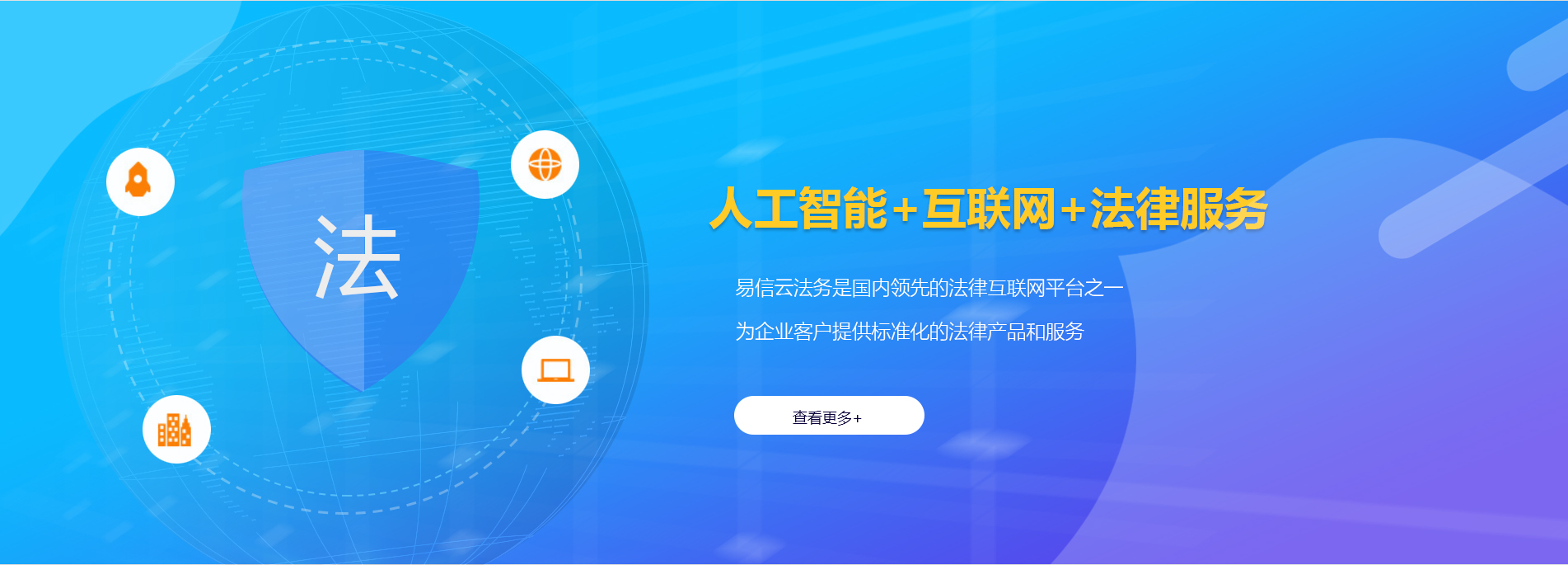 诸暨律师在线咨询